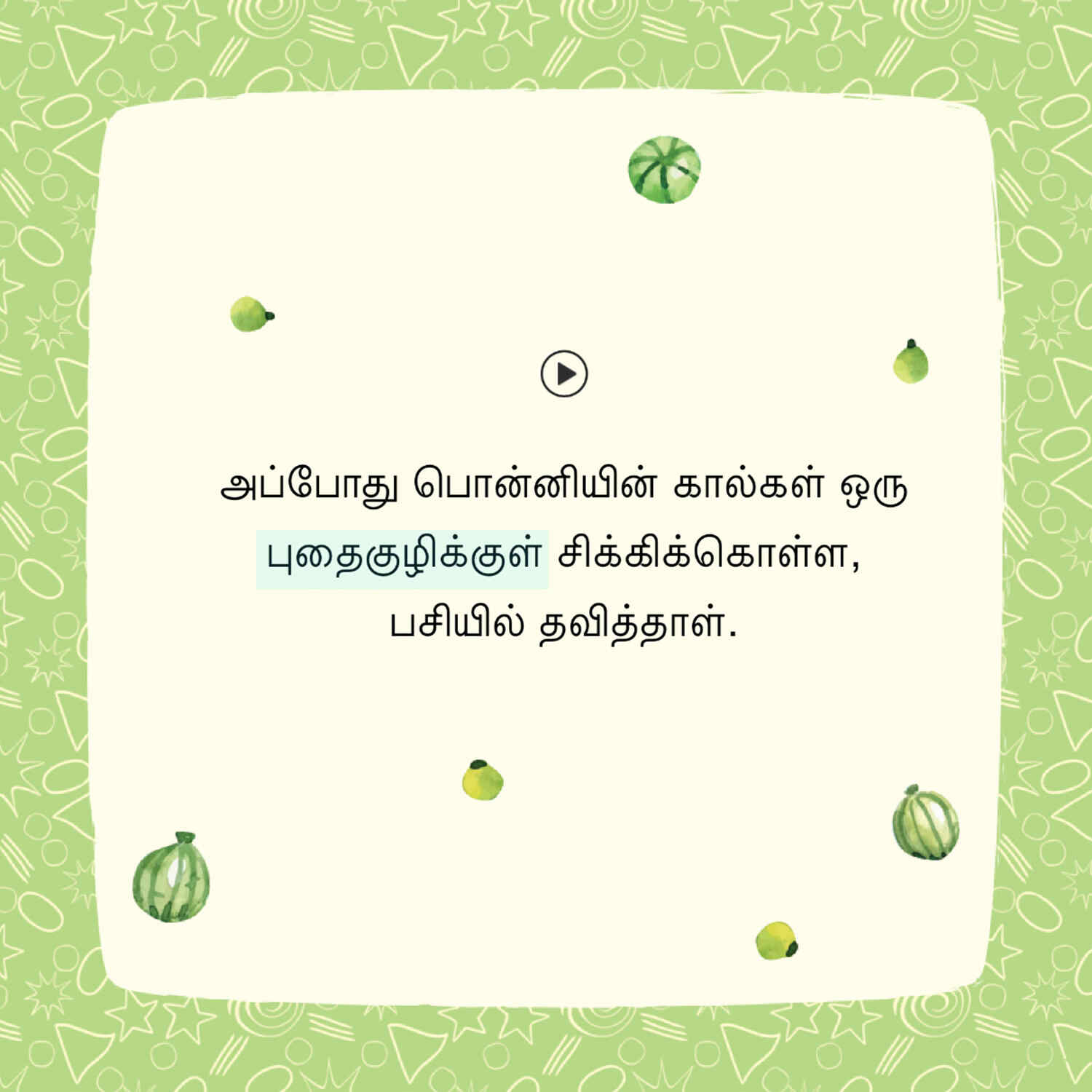 Dhunasarium Thullum Mannum