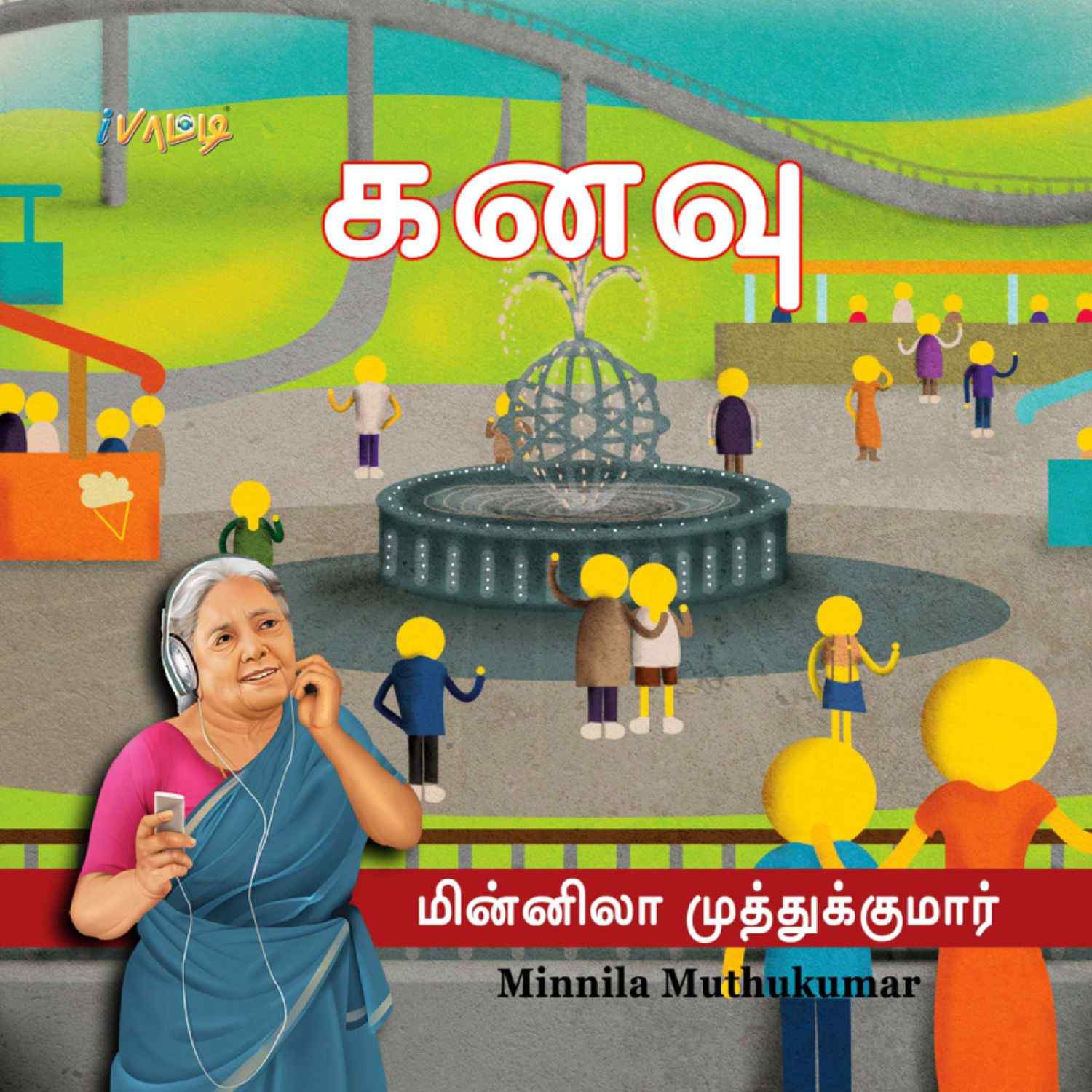 Kanavu