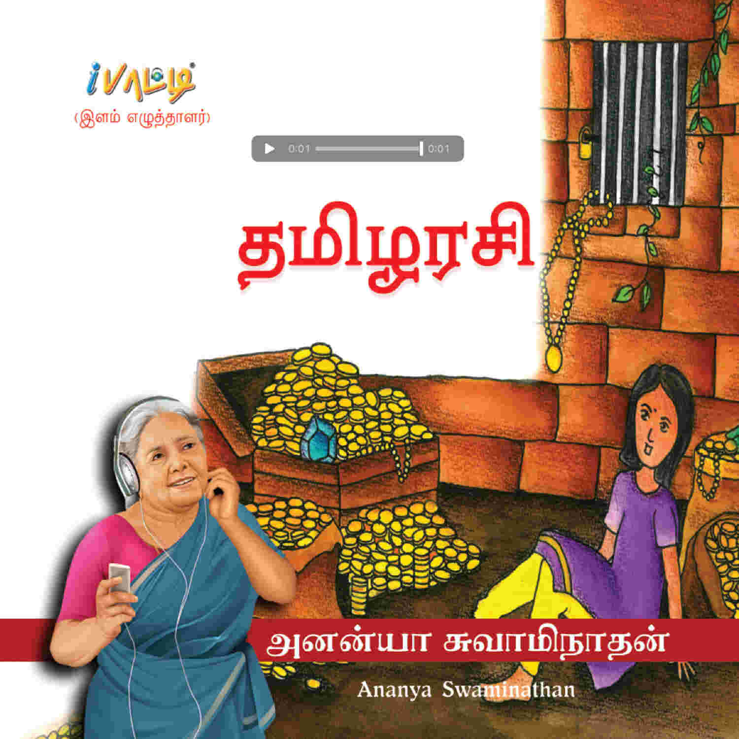 Tamilarasi