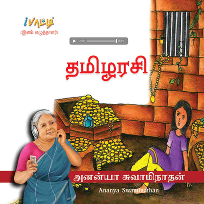 Tamilarasi